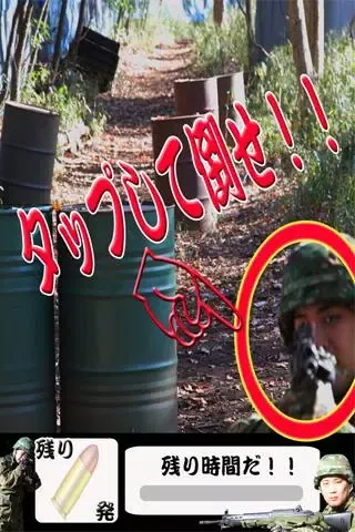 浅沼三等兵〜浅沼からの挑戦状〜 Screenshots