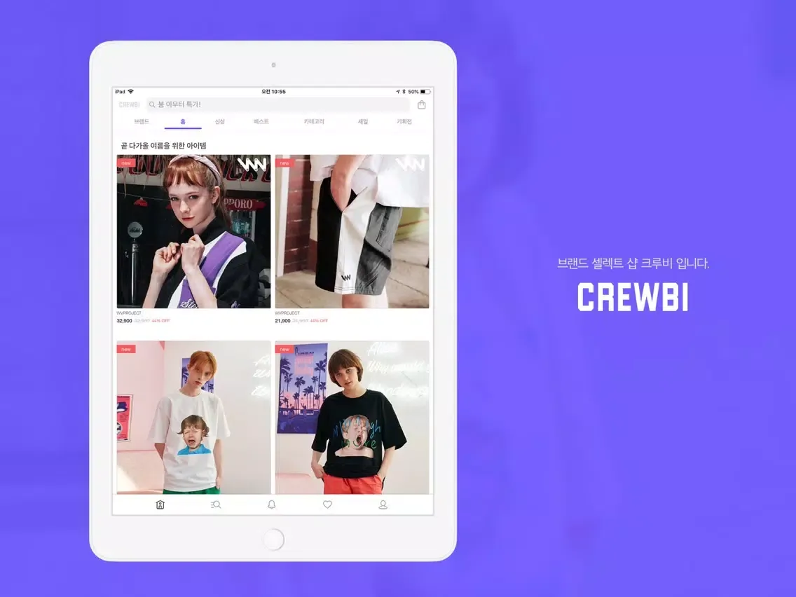 Capturas de tela do 크루비 iPad 