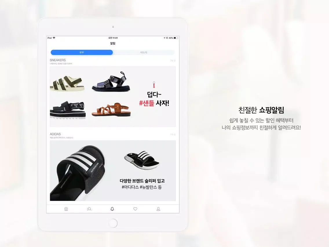 Capturas de tela do 크루비 iPad 