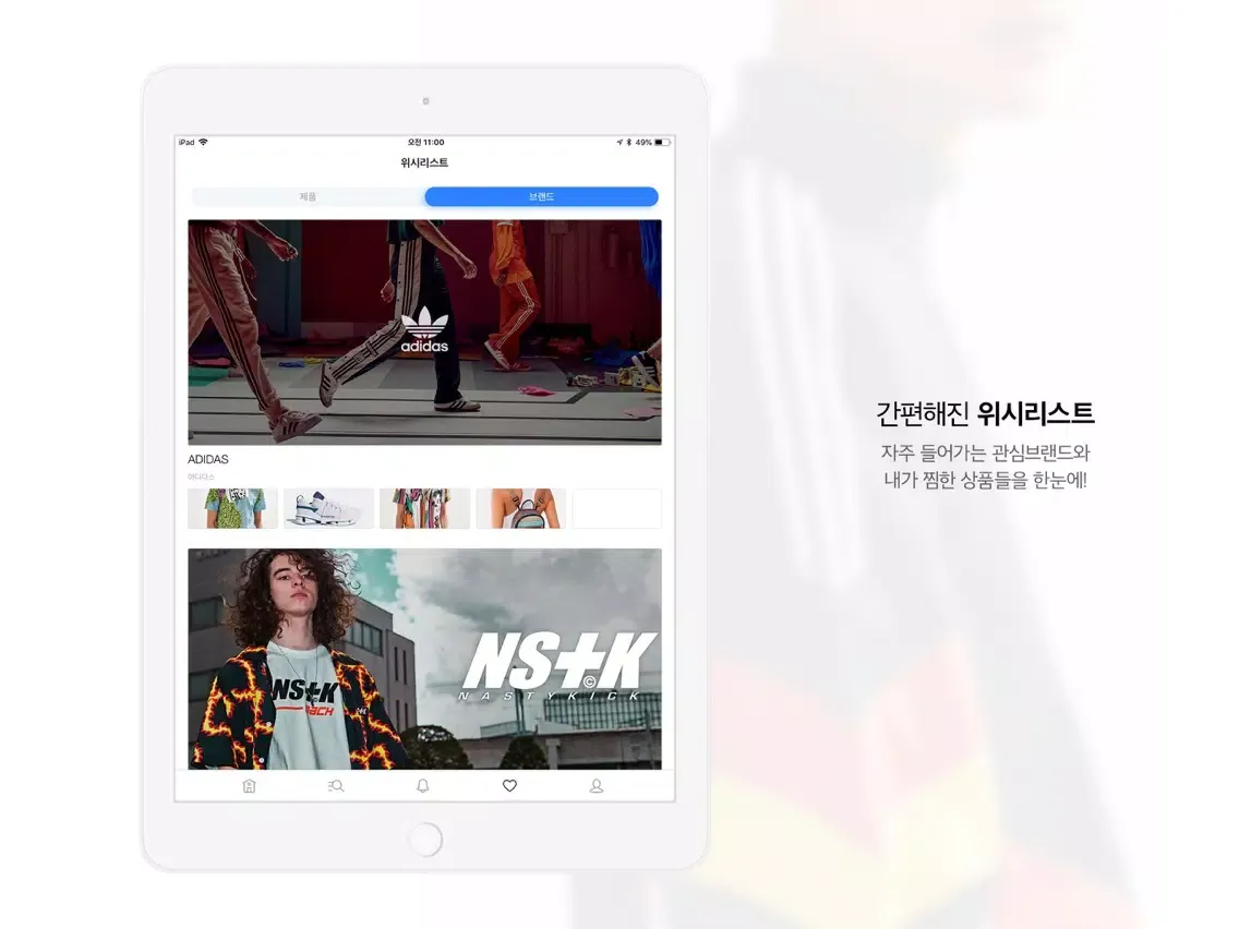 Capturas de tela do 크루비 iPad 
