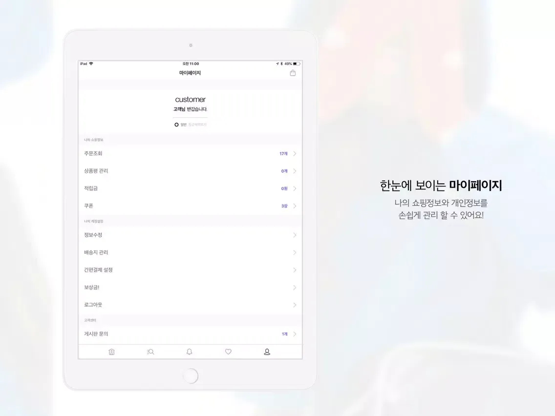 Capturas de tela do 크루비 iPad 