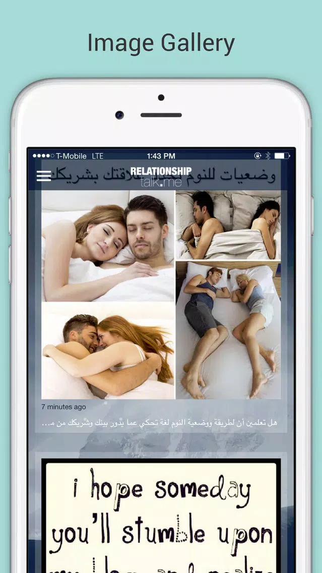 RelationshipTalk Screenshots
