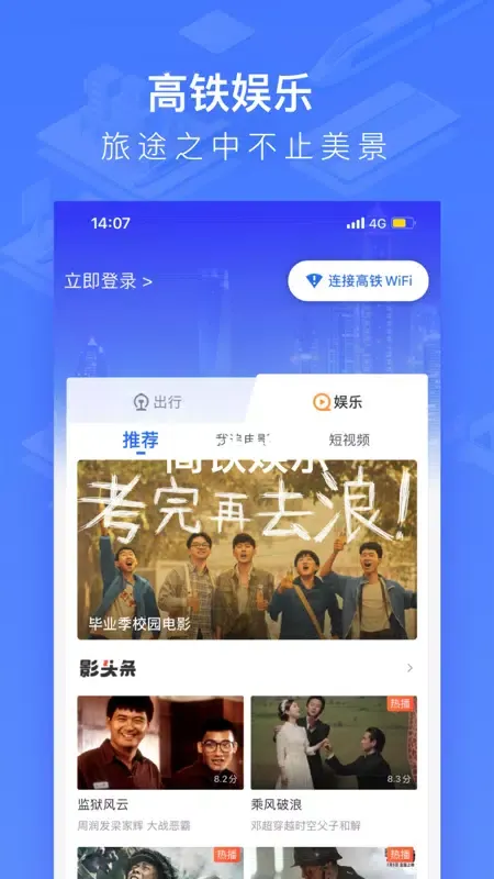 Ảnh chụp màn hình của 国铁吉讯