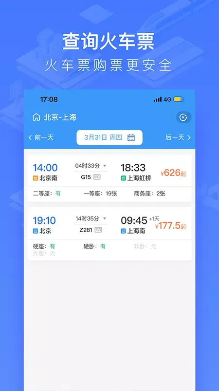 Ảnh chụp màn hình của 国铁吉讯
