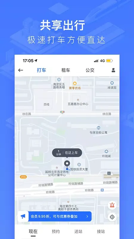 Ảnh chụp màn hình của 国铁吉讯