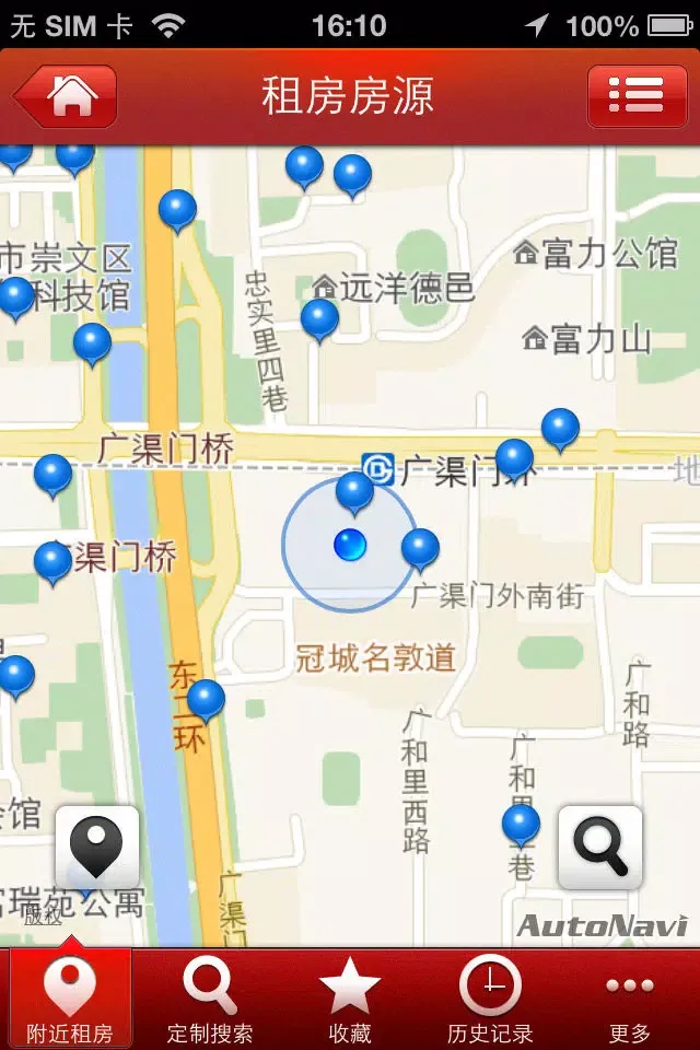 口袋房产 - 轻松找到好房应用截图