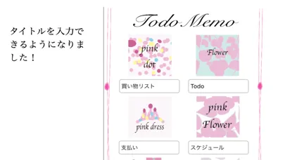 Screenshot di Todoリスト 可愛いTodoList
