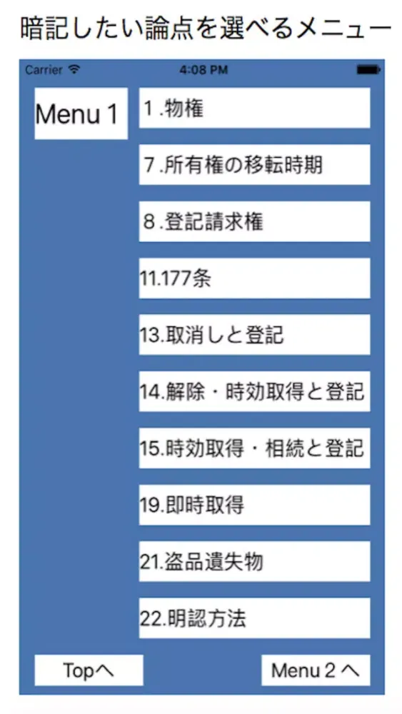 Tangkapan skrin crie司法書士民法重要論点２