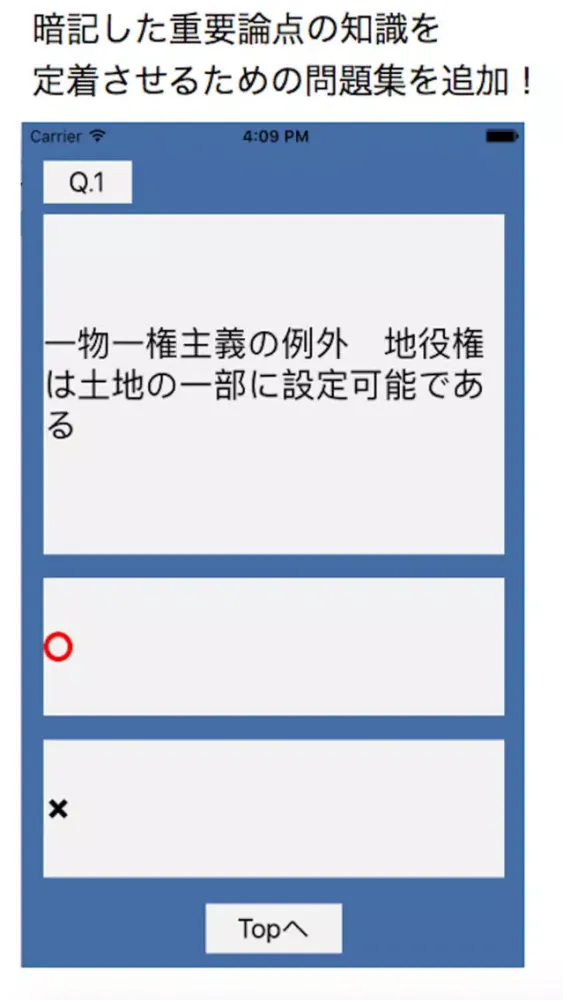 Tangkapan skrin crie司法書士民法重要論点２