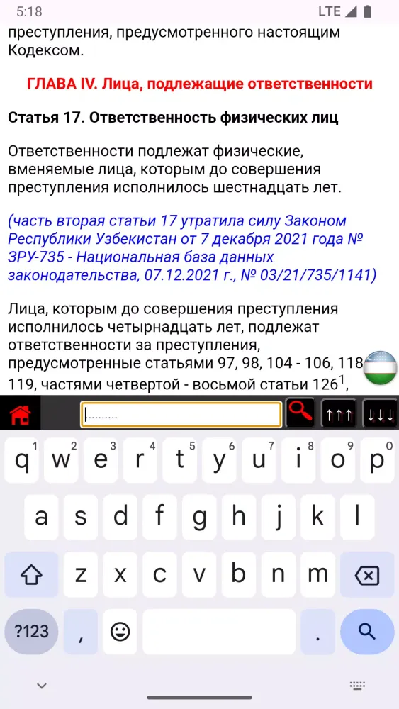 صور Уголовный Кодекс Узбекистана