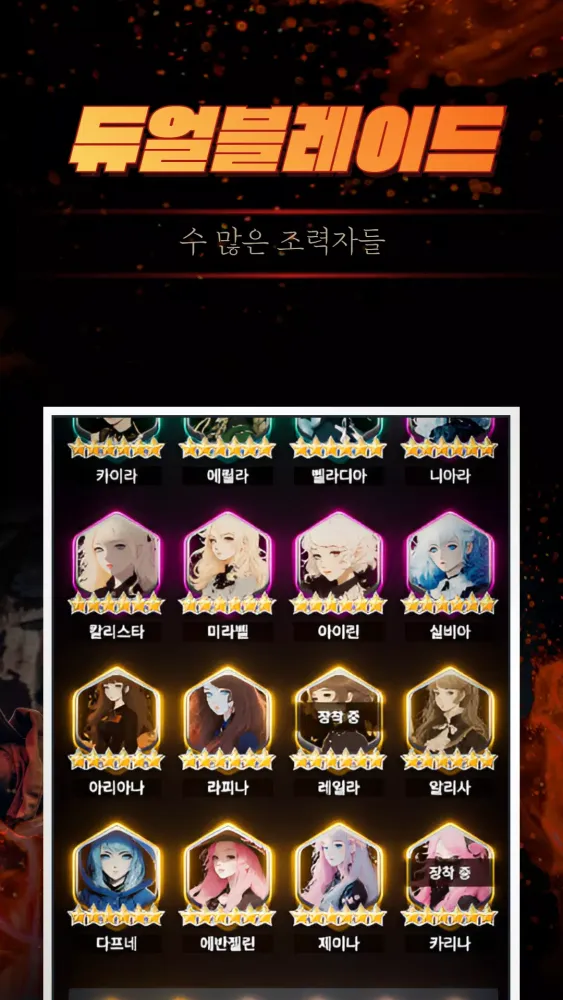 Dual Blade Growth Screenshots