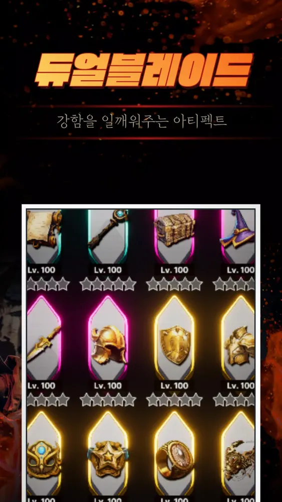 Dual Blade Growth Screenshots