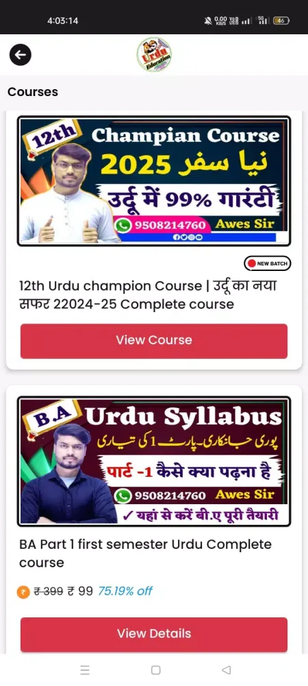 Ảnh chụp màn hình của AS Urdu Education