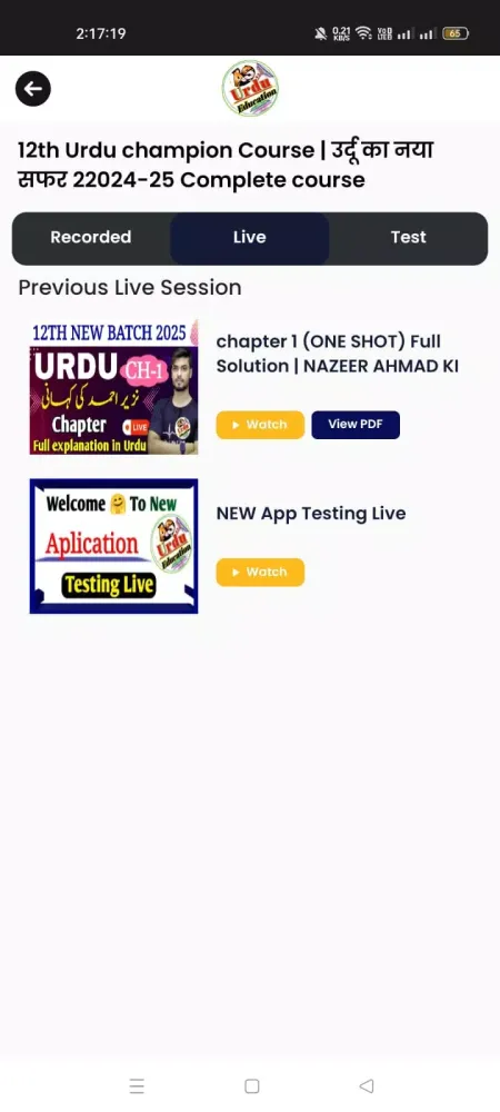 Ảnh chụp màn hình của AS Urdu Education