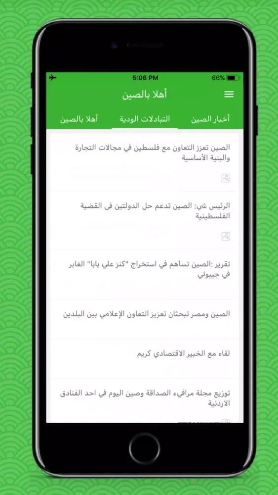 النسيم スクリーンショット