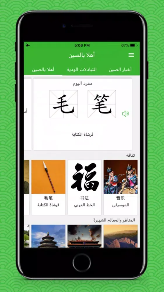 النسيم スクリーンショット