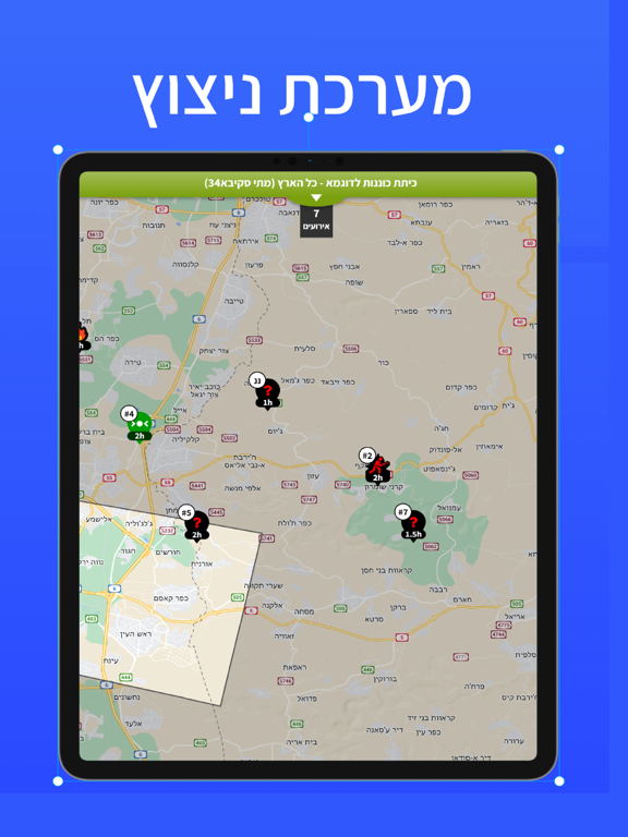 מערכת ניצוץ iPad  Ekran Görüntüleri