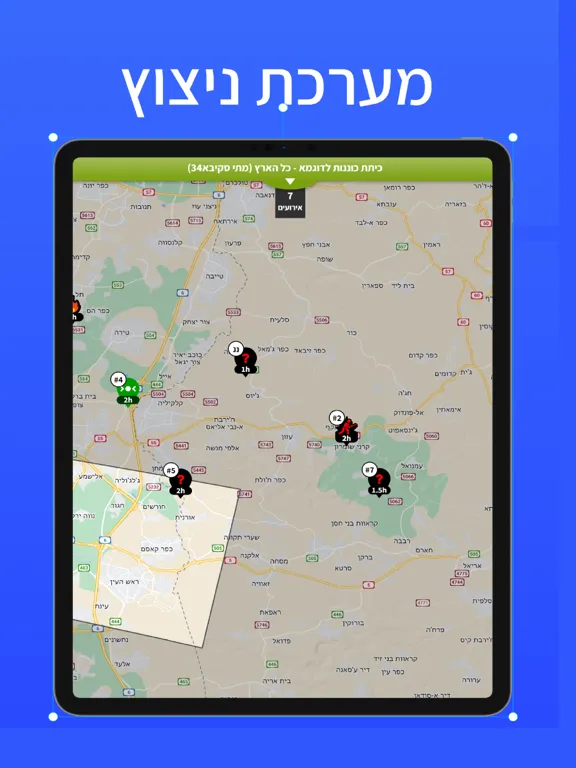 Скриншоты מערכת ניצוץ iPad 