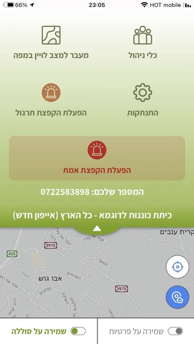 Скриншоты מערכת ניצוץ