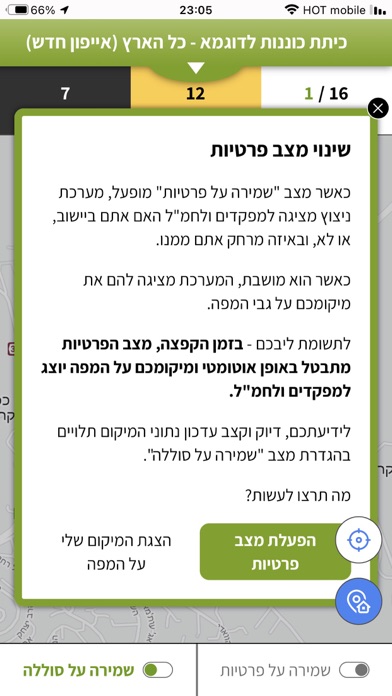 מערכת ניצוץ Ekran Görüntüleri