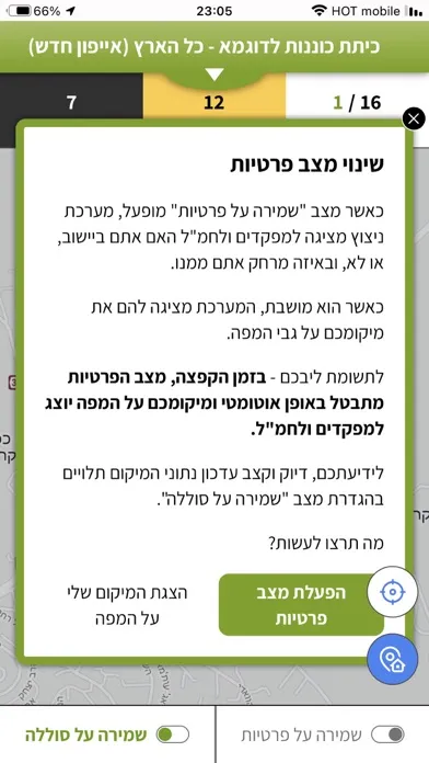 Скриншоты מערכת ניצוץ