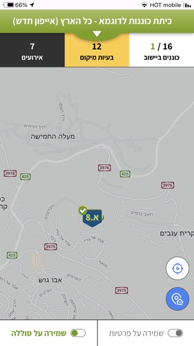 מערכת ניצוץ Ekran Görüntüleri