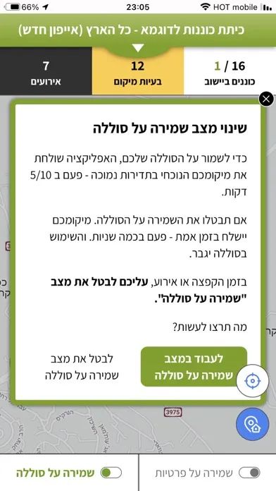 Скриншоты מערכת ניצוץ