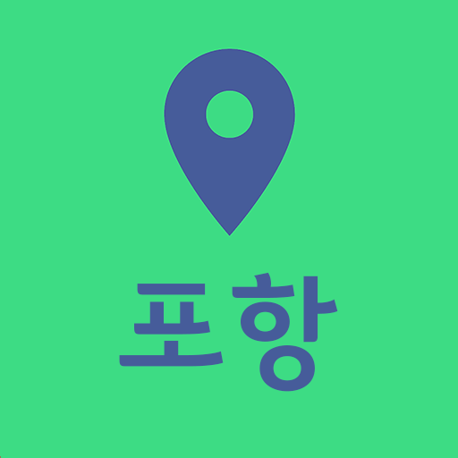 포항여행지도 - 여행계획 여행코스 국내여행 커플 관광