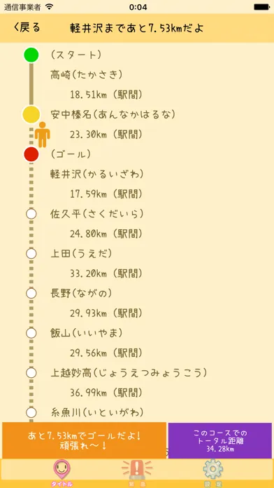 コドモドコ～こどもを見守りたい親のためのアプリ Screenshots