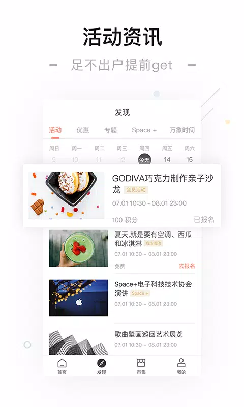 一点万象 Screenshots2