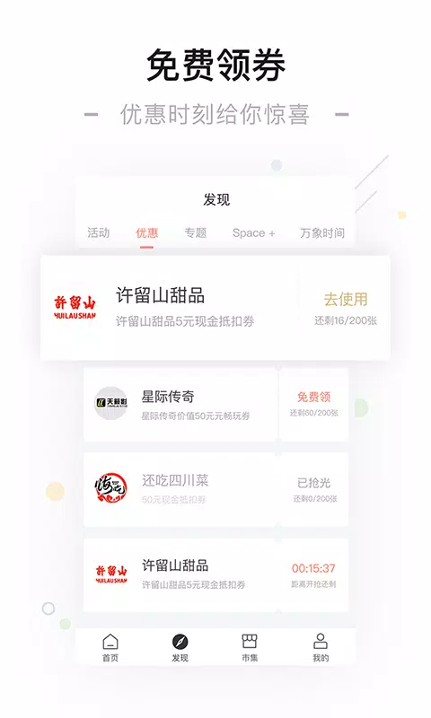 一点万象 Screenshots3