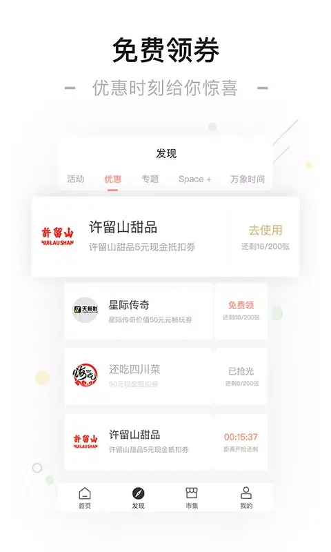 一点万象 Screenshots