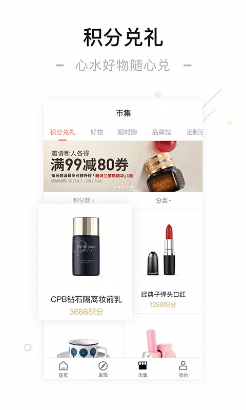 一点万象 Screenshots4