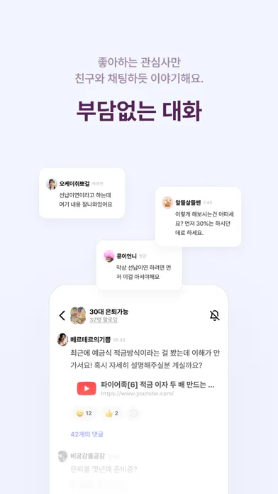 시리얼 커뮤니티 - 가볍고 든든한 연결 Screenshots