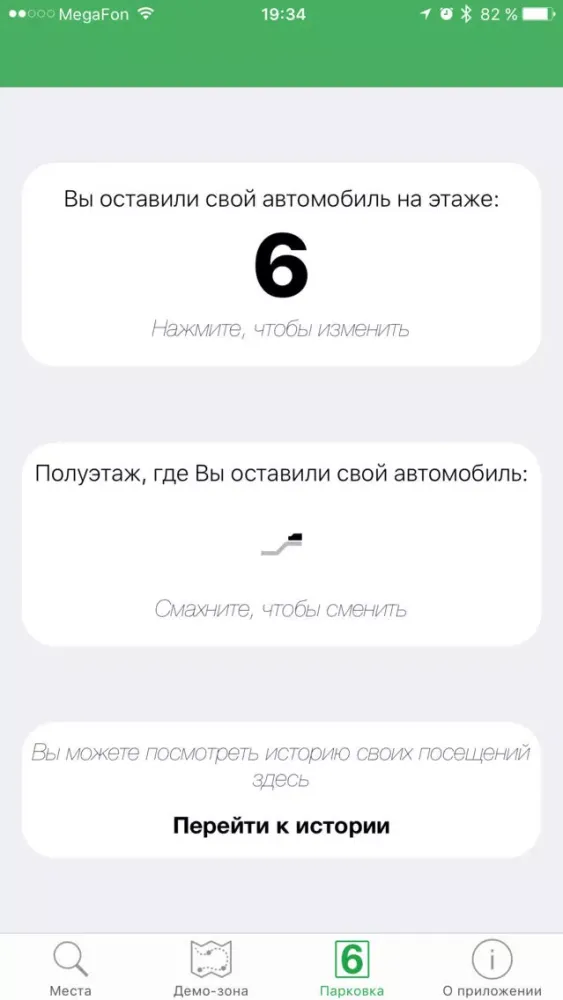 Офис КРОК Screenshots