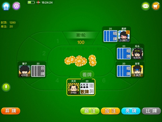 宽立天天诈金花 iPad 应用截图