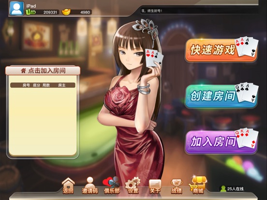 宽立天天诈金花 iPad 应用截图