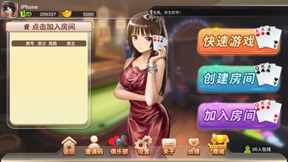 宽立天天诈金花应用截图