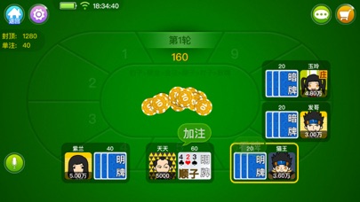 宽立天天诈金花应用截图