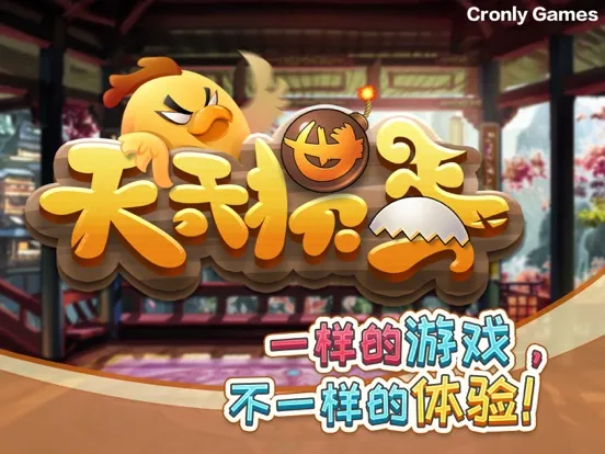 宽立天天掼蛋 iPad  स्क्रीनशॉट