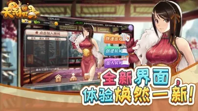 宽立天天掼蛋 स्क्रीनशॉट