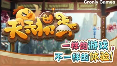 宽立天天掼蛋 स्क्रीनशॉट