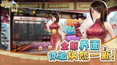 Screenshot di 宽立麻将十三张