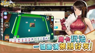 Screenshot di 宽立麻将十三张