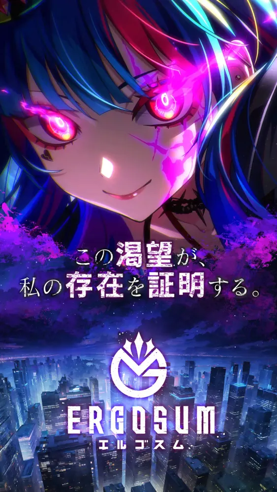 Capturas de tela do ERGOSUM（エルゴスム）