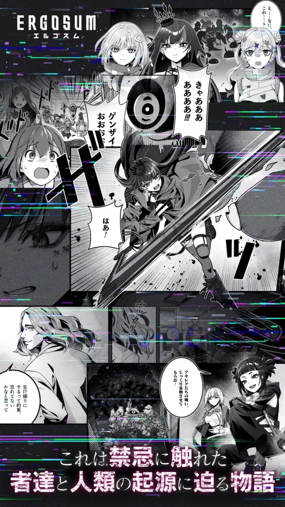 Capturas de tela do ERGOSUM（エルゴスム）