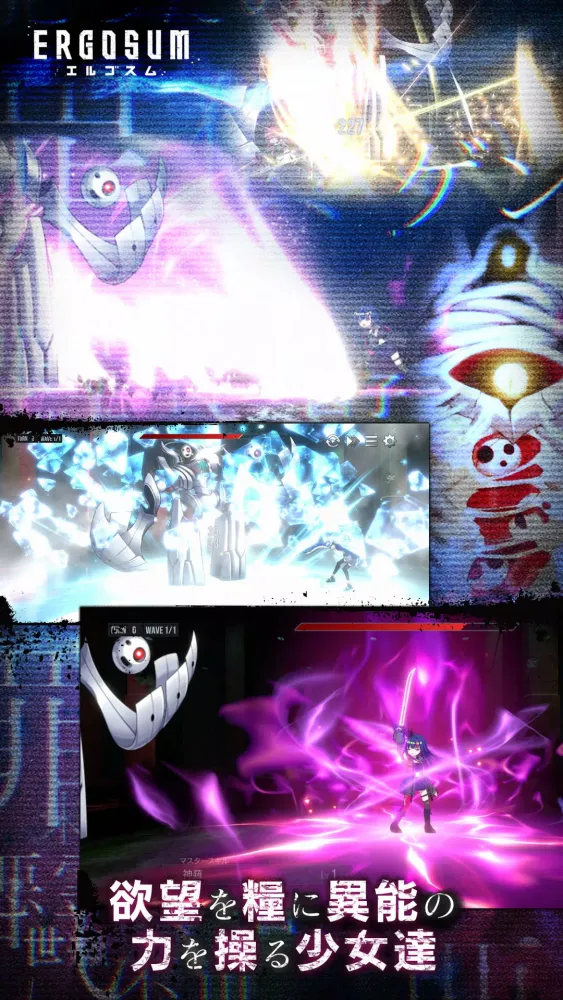 Capturas de tela do ERGOSUM（エルゴスム）