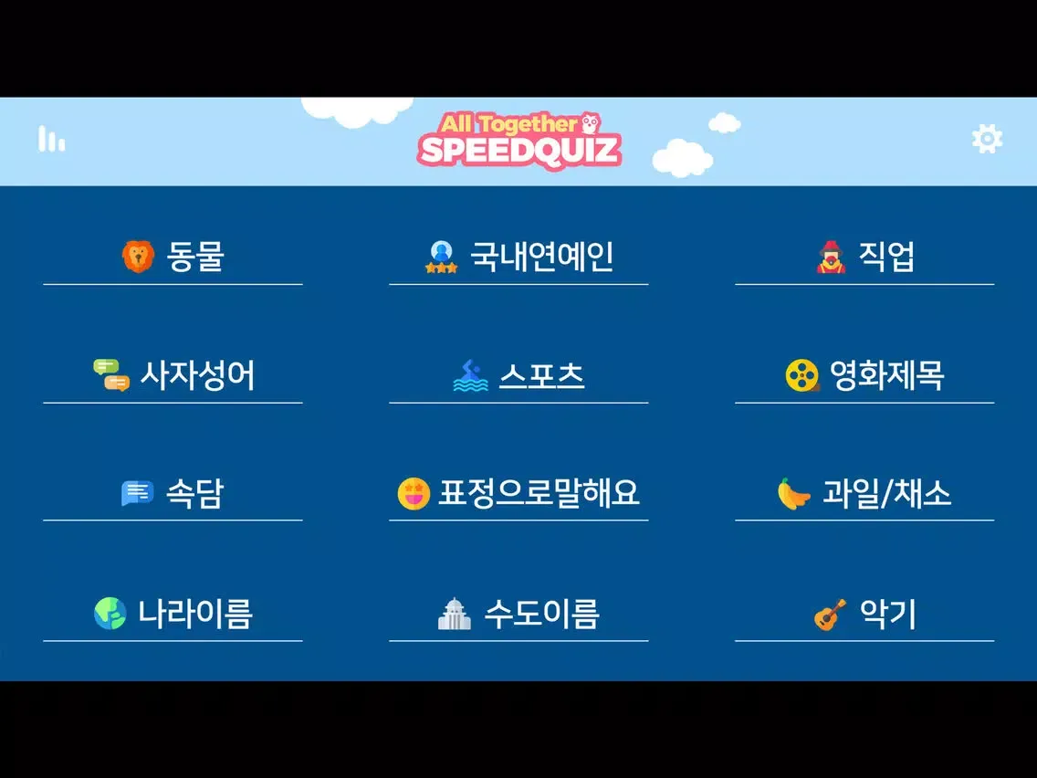 The Speed Quiz Premium - No AD iPad  スクリーンショット