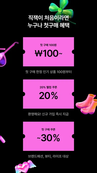지그재그 - ZIGZAG應用截圖