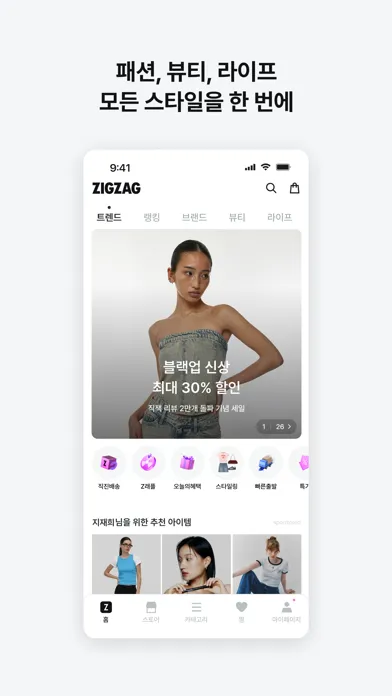 지그재그 - ZIGZAG應用截圖